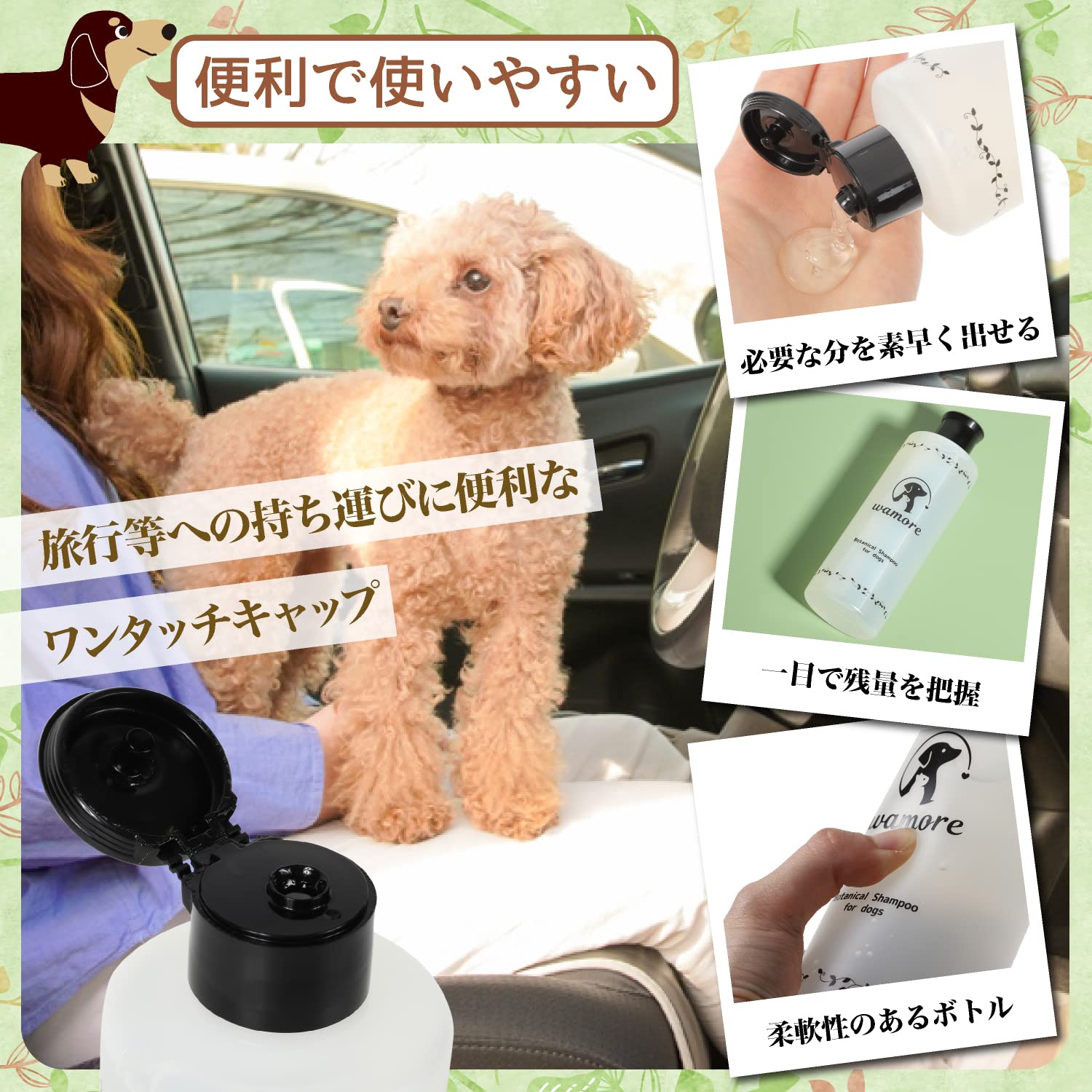 Amazon | 犬シャンプー 300ml ボタニカル 低刺激 犬用シャンプー